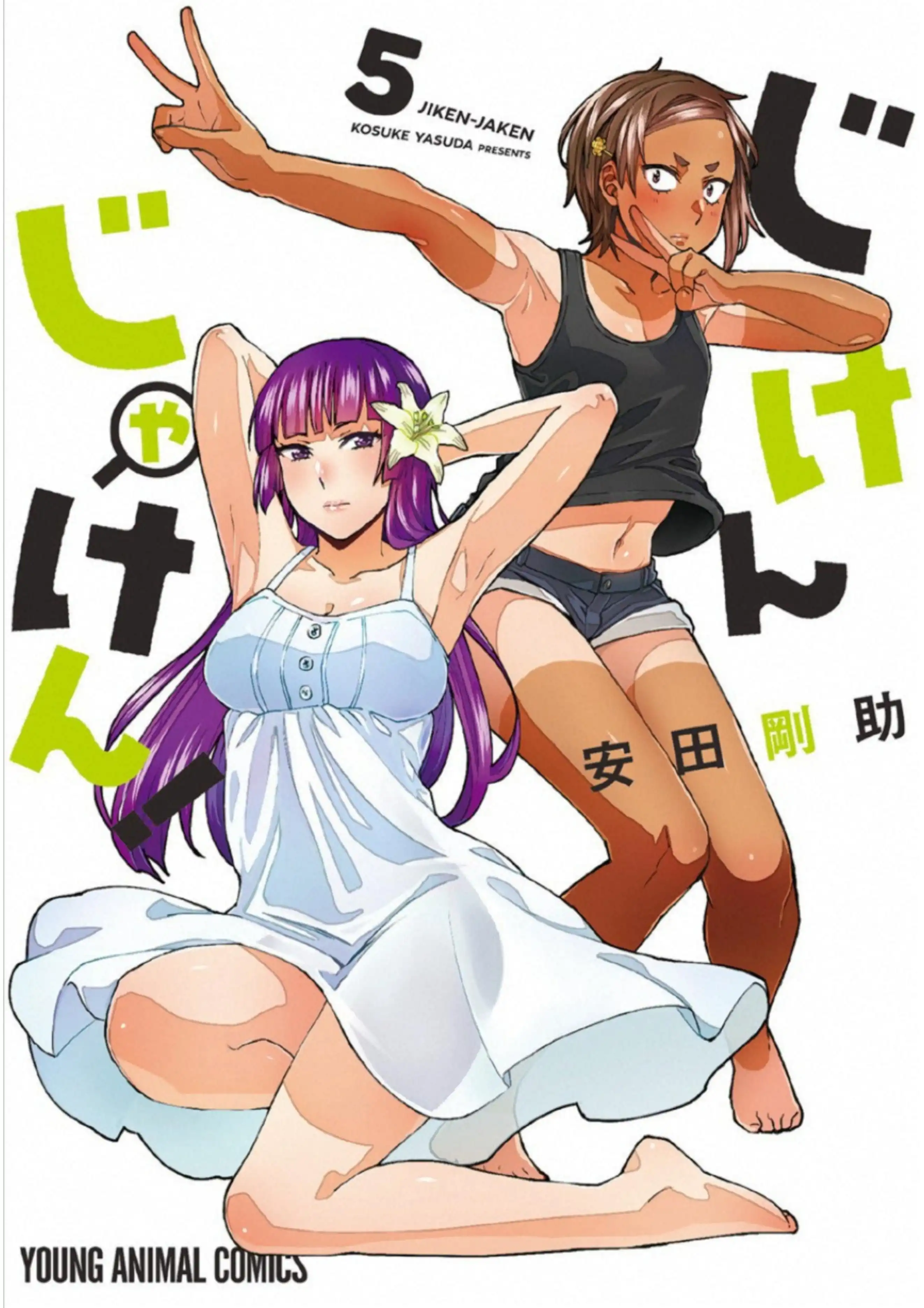 Jiken Jaken! Chapter 57 1